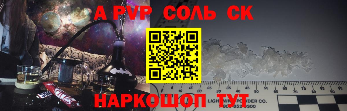 Альфа ПВП крисы CK Гусь-Хрустальный