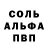 Кетамин VHQ L. Shafar