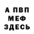Метамфетамин винт KillerHulee