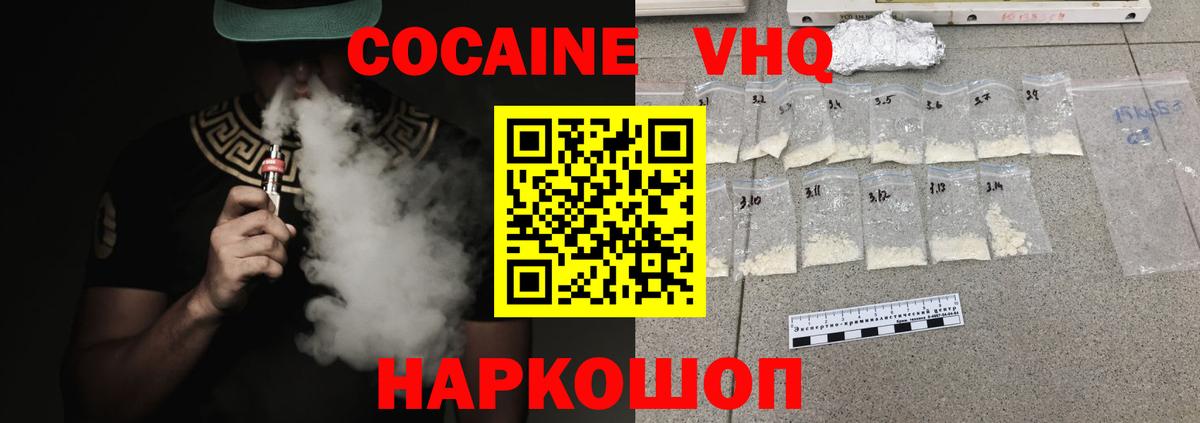 Гусь-Хрустальный  Кокаин Перу  Кокаин  Вход с VPN  COCAIN 99% 