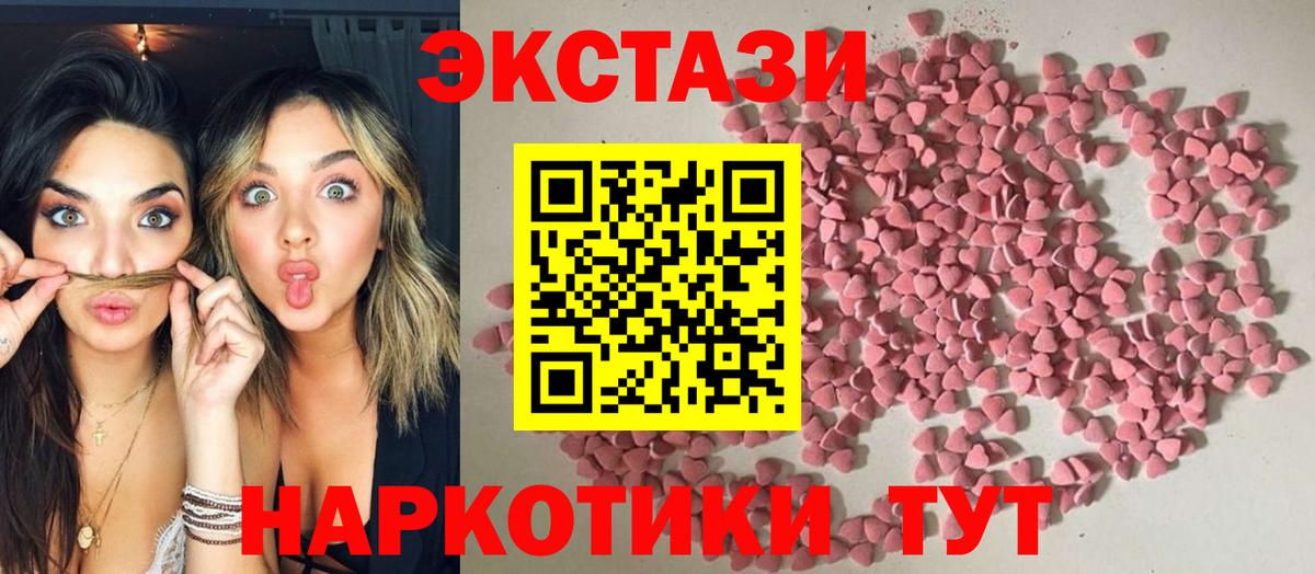 Экстази VHQ Гусь-Хрустальный