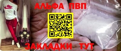 спайс Лесосибирск