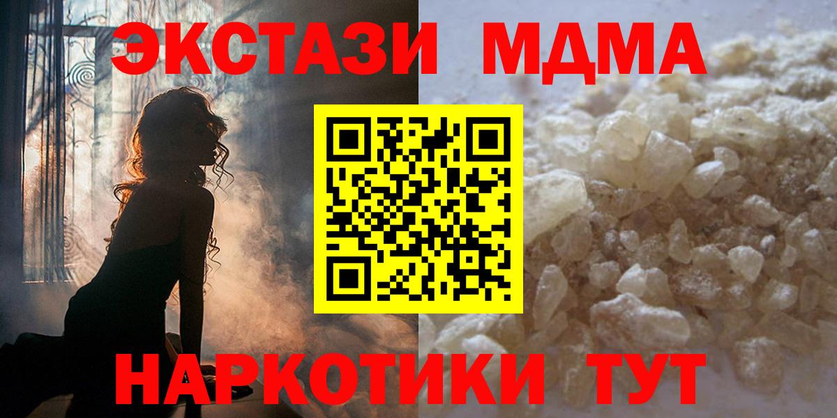 МДМА молли  Вход с VPN  MDMA  Гусь-Хрустальный  МДМА кристаллы 