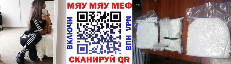 Меф мяу мяу  наркошоп  Гусь-Хрустальный 