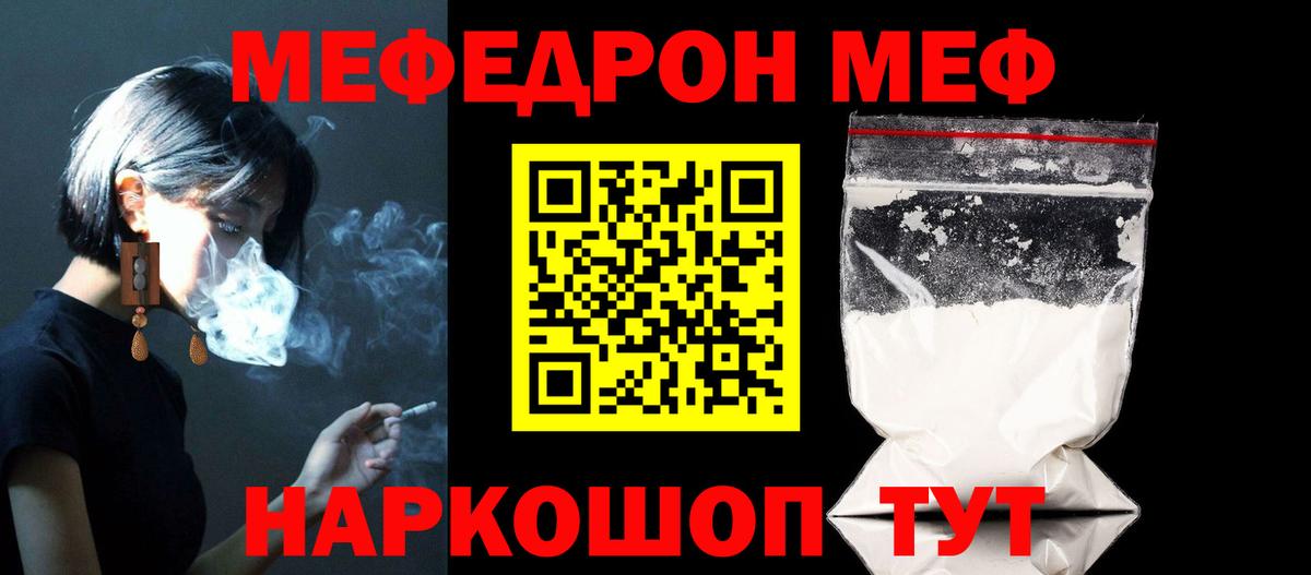 Гусь-Хрустальный  Меф 4 MMC  Меф  Мефедрон VHQ  Вход с VPN 