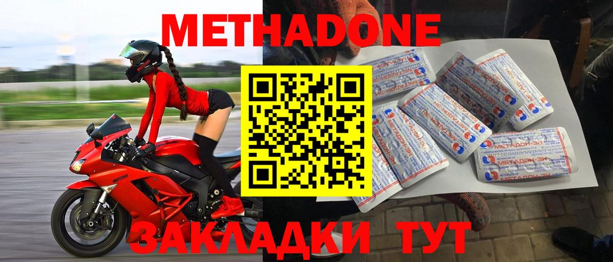 МЕТАДОН белоснежный Гусь-Хрустальный