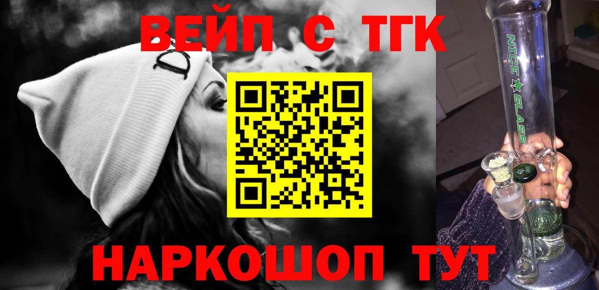 Дистиллят ТГК вейп  Дистиллят ТГК жижа  Гусь-Хрустальный  Вход с VPN 