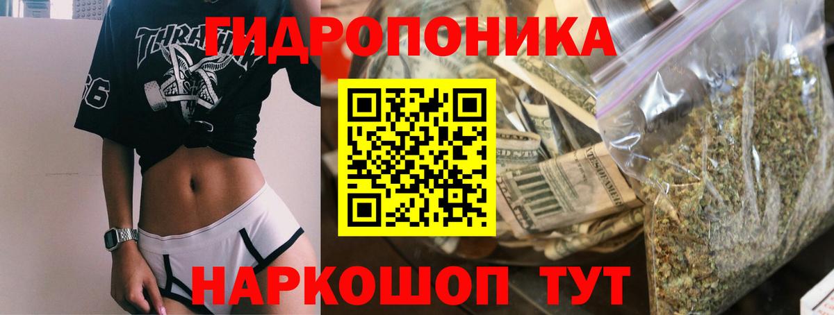 МАРИХУАНА план Гусь-Хрустальный